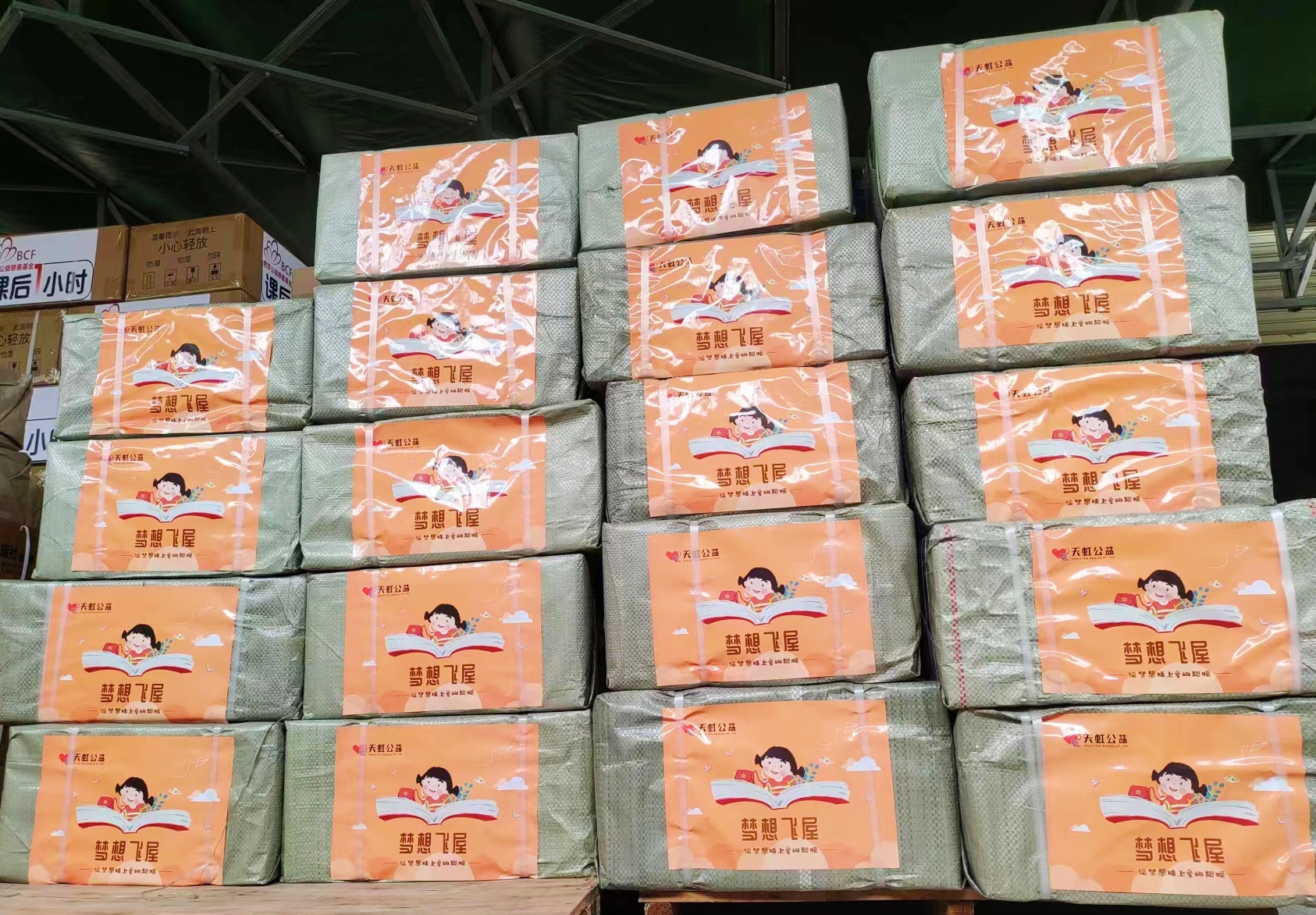 天虹公益丨 &ldquo;梦想飞屋&rdquo;2023年在贵州两所小学落地！